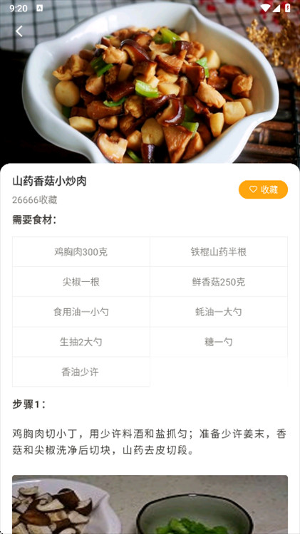 使用说明配图2