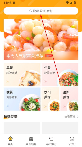 开心菜谱