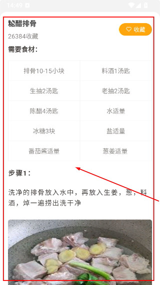 开心菜谱