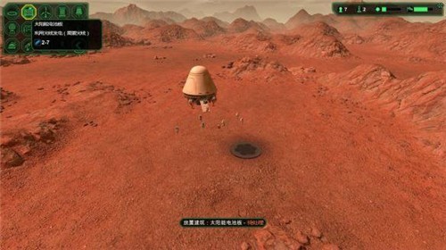 星球基地手机中文版截图3