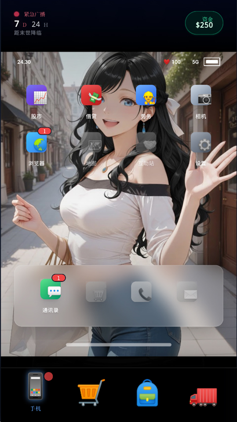 末世我有一辆房车手游截图1