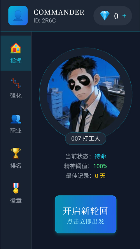 末世我有一辆房车手游截图5