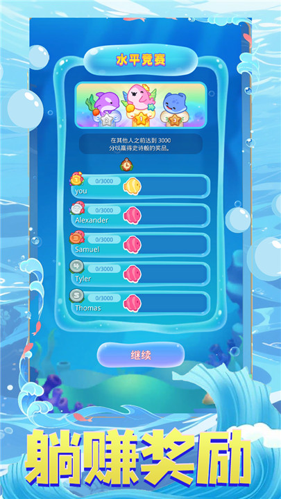 海域生存截图4