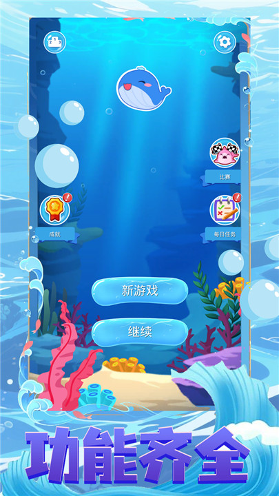 海域生存截图3