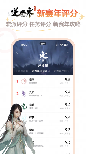 网易大神app安卓版截图1
