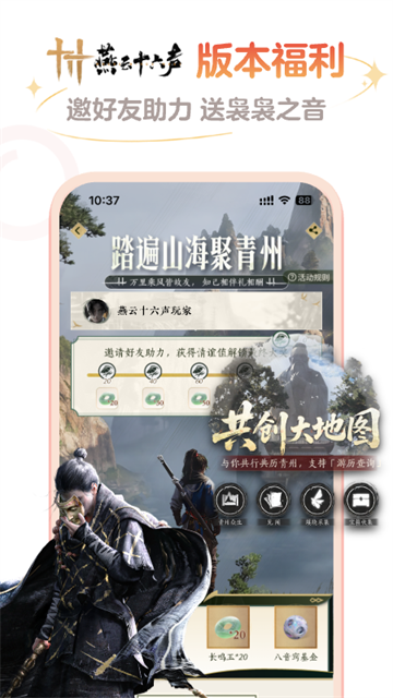 网易大神app安卓版截图5