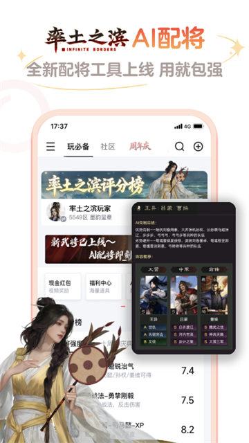 网易大神app安卓版截图3