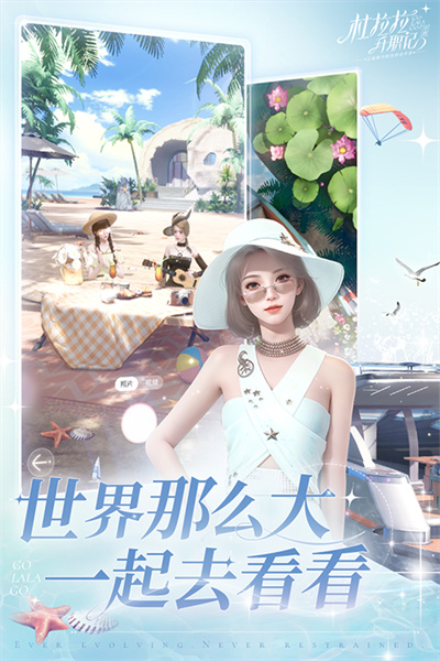 杜拉拉升职记养成截图5