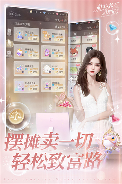 杜拉拉升职记养成截图4