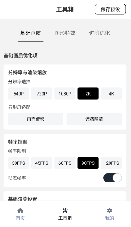 小熊猫辅助器摸金四队截图3