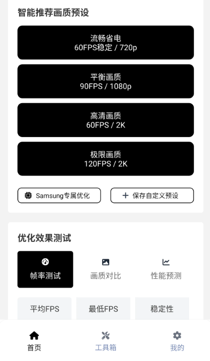 小熊猫辅助器摸金四队截图2