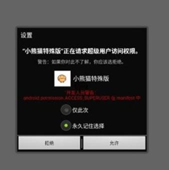 小熊猫辅助器摸金四队