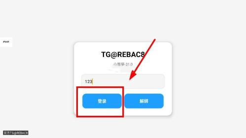 操作教程-3