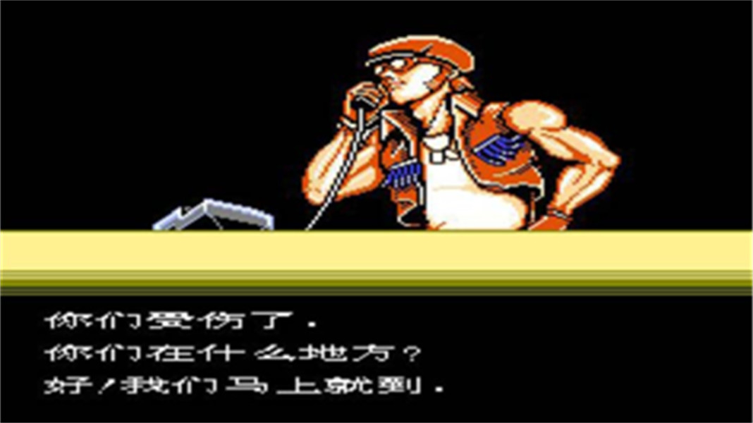 超级魂斗罗无敌版截图2