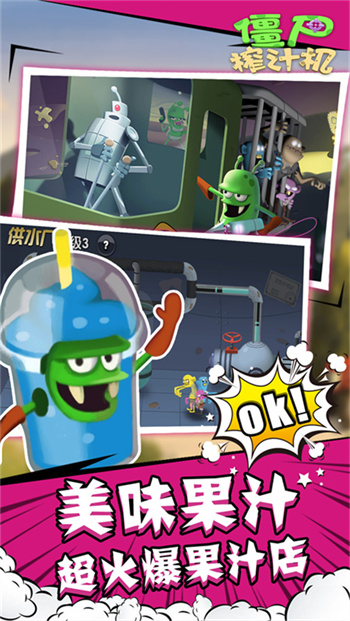 ZombieCatchers汉化版截图4