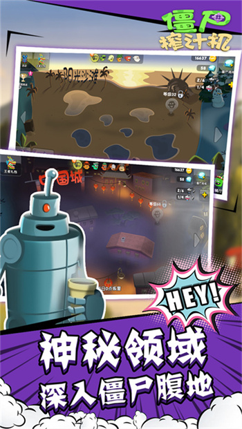 ZombieCatchers汉化版截图3