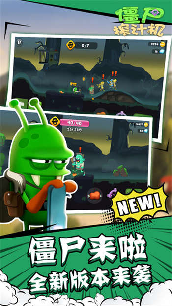 ZombieCatchers汉化版截图2