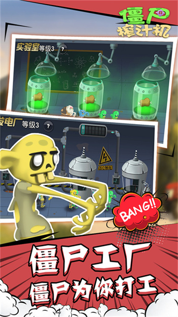 ZombieCatchers汉化版截图5