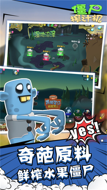 ZombieCatchers汉化版截图1