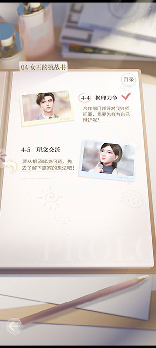 杜拉拉升职记养成