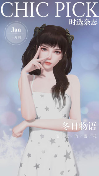 杜拉拉升职记养成