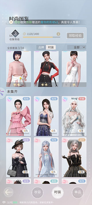 杜拉拉升职记养成
