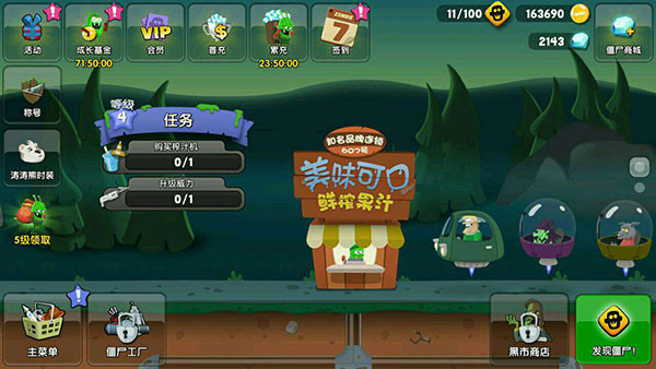 ZombieCatchers汉化版