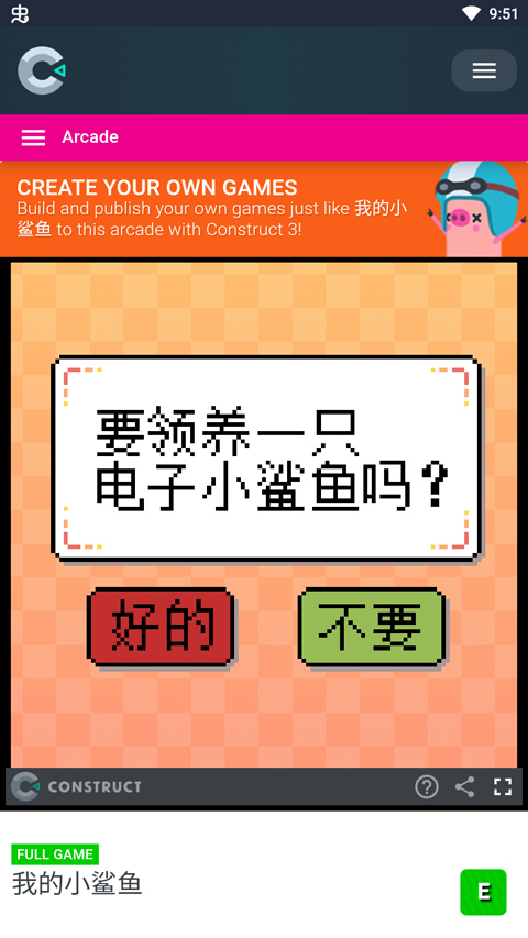 我的小鲨鱼移植版截图5