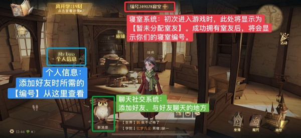 哈利波特魔法觉醒