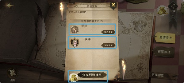 哈利波特魔法觉醒