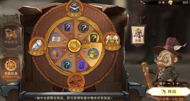 哈利波特魔法觉醒