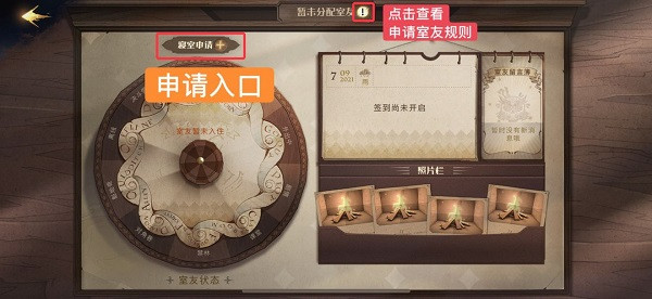 哈利波特魔法觉醒