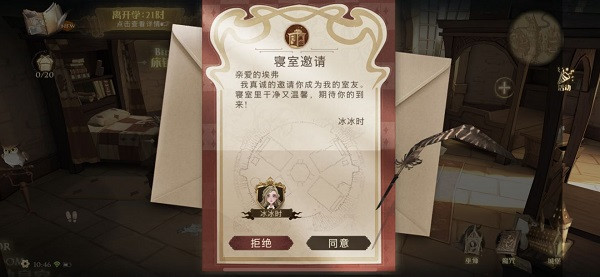 哈利波特魔法觉醒