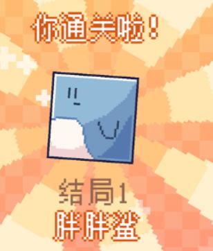 我的小鲨鱼移植版