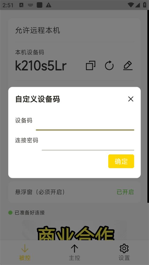 BilldDesk安卓版截图3