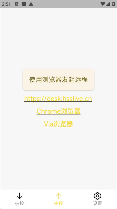 BilldDesk安卓版截图1