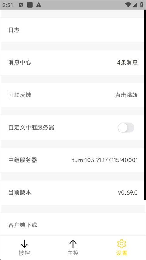 BilldDesk安卓版截图2