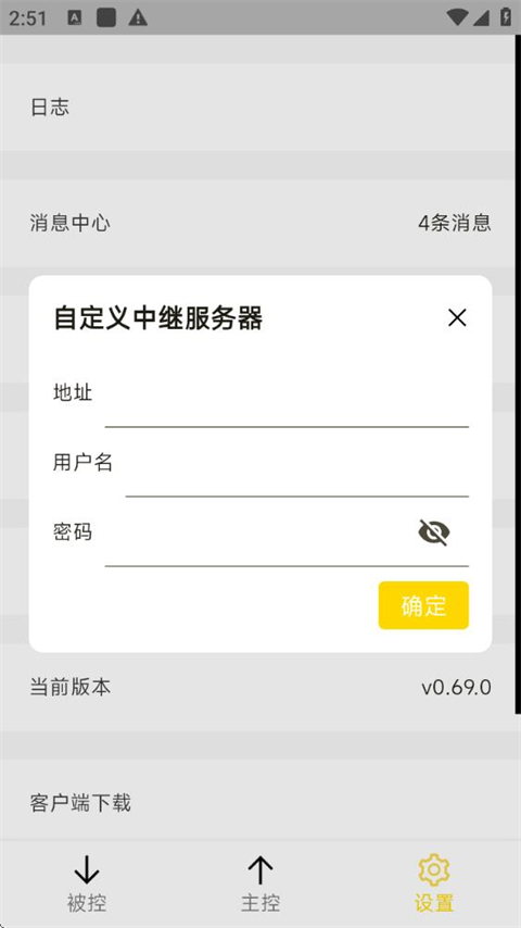 BilldDesk安卓版截图4