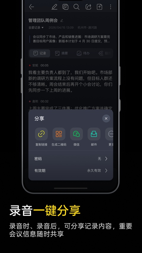 讯飞iflybuds截图1