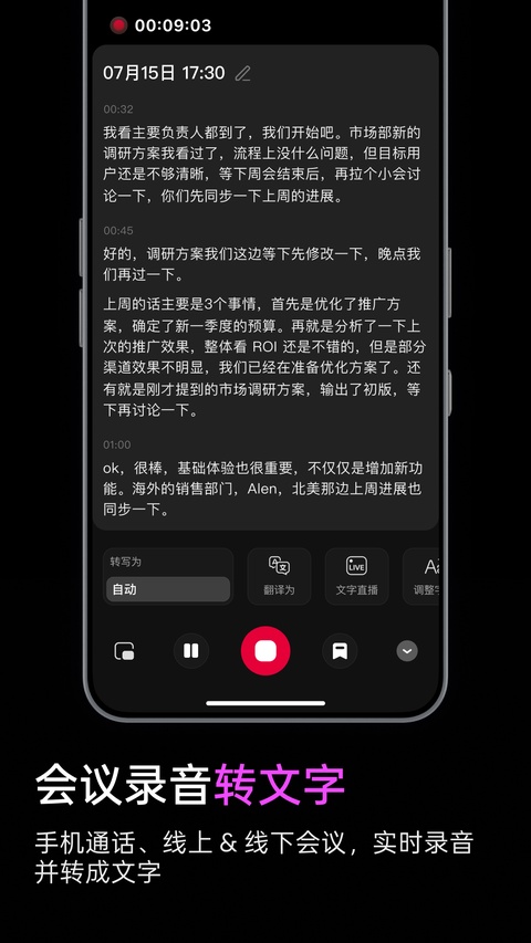 讯飞iflybuds截图4