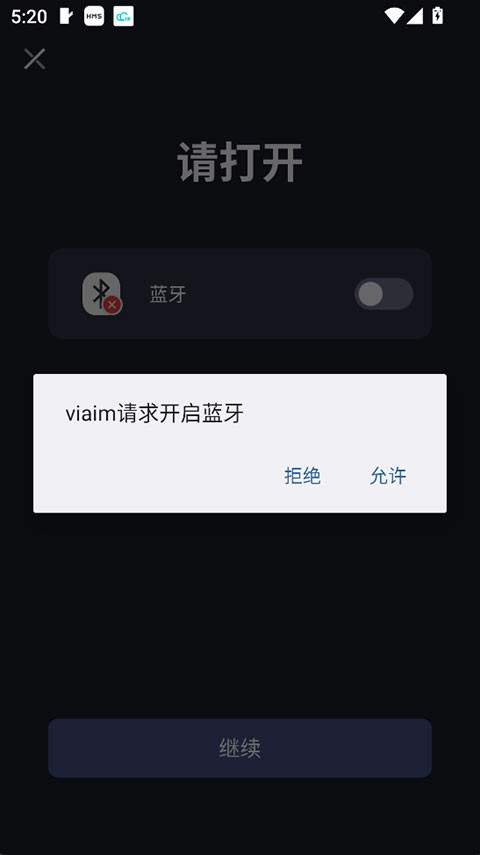 viaim讯飞版