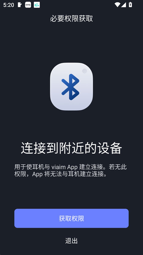 viaim讯飞版