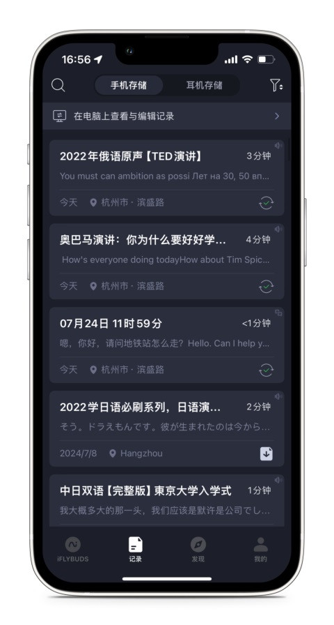 viaim讯飞版