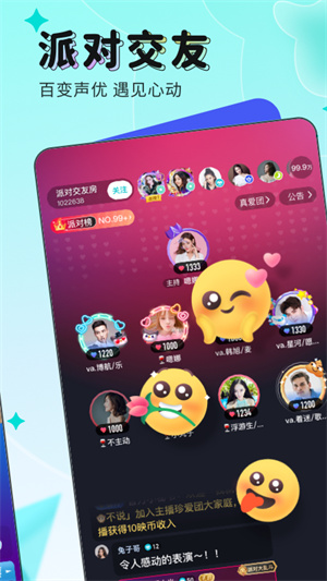 映客直播系统截图4