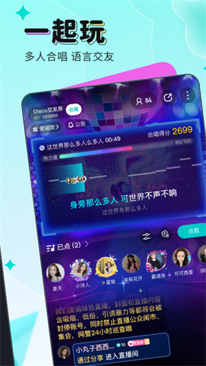 映客直播系统截图3
