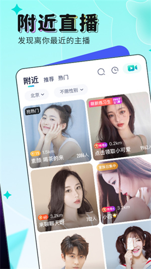 映客直播系统截图2