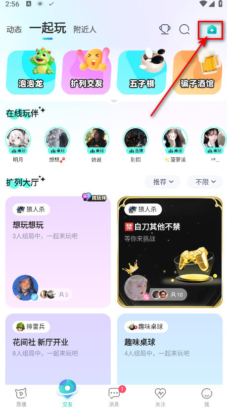 映客直播手机版