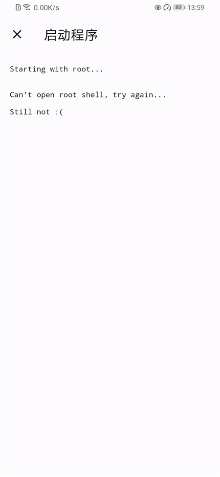 shizuku激活软件截图4