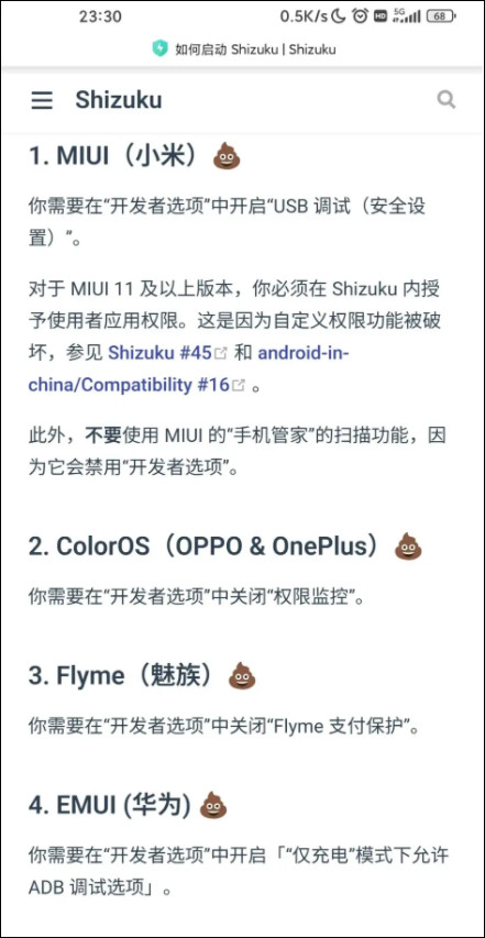 Shizuku安卓最新版