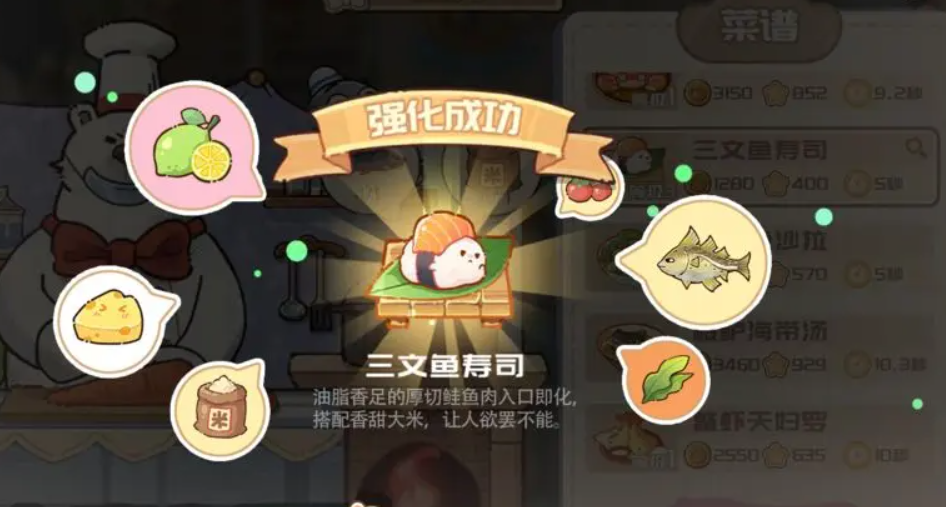 海兽餐厅
